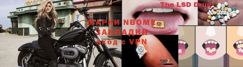 Марки NBOMe 1500мкг Пятигорск